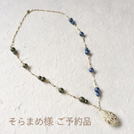 そらまめ様 ご予約品 2