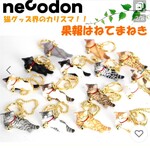 seeta様専用ページです♡『果報はねてまねき』