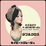 新作　春夏素材　ネイビー×グレージュ　ダブルガーゼ　ダブルクロス　帽子　ヘアターバン ヘアバンド　　帽子