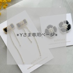 M様専用ページ