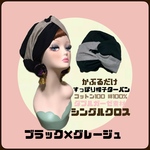 新作　春夏素材　ダブルガーゼ　ターバン帽子　シングル　ヘアターバン ヘアバンド　　帽子