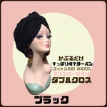 新作　春夏秋冬通年素材　ダブルガーゼ　ダブルクロス　帽子　ヘアターバン ヘアバンド　　帽子