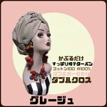 新作　春夏秋冬通年素材　グレージュ　ダブルガーゼ　ダブルクロス　帽子　ヘアターバン ヘアバンド　　帽子