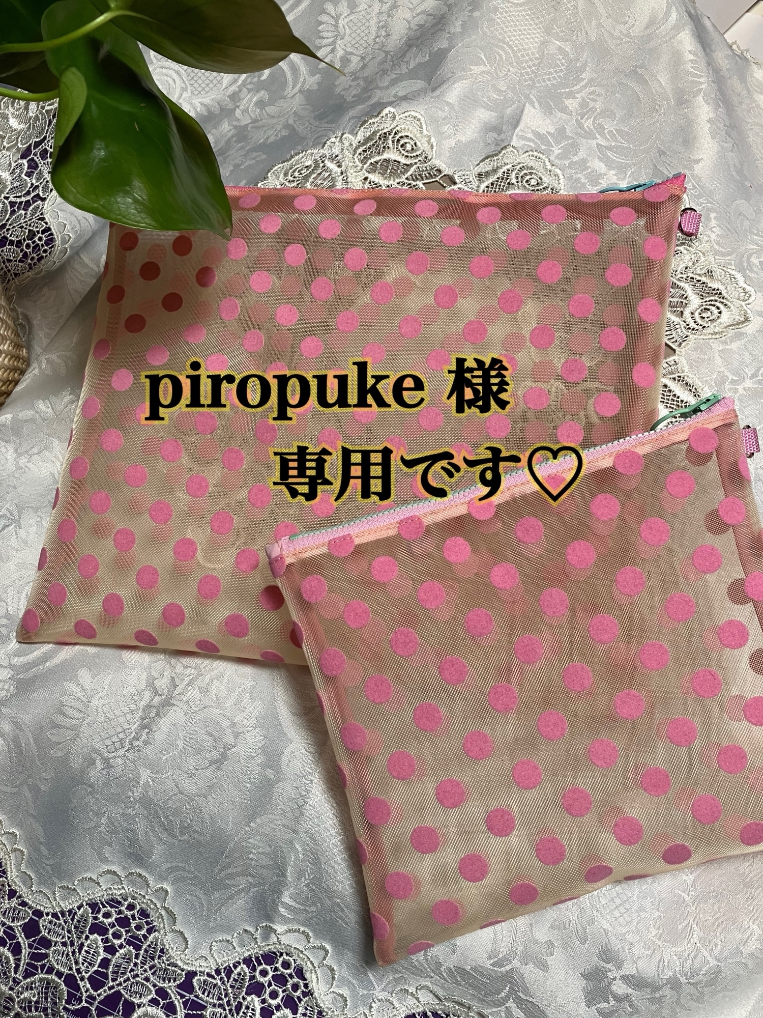 きっちゃん様 リクエスト 5点 まとめ商品 のり様 リクエスト 5点