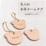 レザーでくまさんの ネームタグ　　　レザータグ　席札