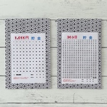チャック袋貯金(365日&1000円/シール付）黒柄