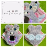 【オーダー品】yuki🐰様 たまごっちパラダイス カバー ケース