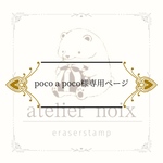 送料込み【とみー様専用ページ】