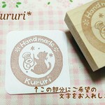セミオーダーHandmadeお名前はんこ（裁縫猫）