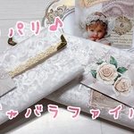 〜パリパリ♪ジャバラファイル〜