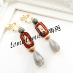 【tomotomu様専用】大ぶり vintage earring
