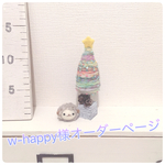 w-happy様オーダーページ夢見るツリーと羊さん♡