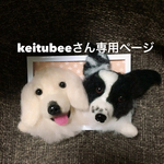 羊毛フェルト 額縁犬 ２匹オーダー