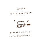 【1.2×2cm】お料理のハンコ