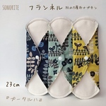 【フランネル】防水7層布ナプキン 3枚セット　無添加・無漂白