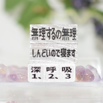ちょっと座りましょう。【回復許可】固定3本セット｜初めての方へ・やさしい言葉のはんこ