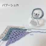 小物・アクセサリー1