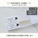 ラベルシール オーダーメイド 消耗品ラベル  品番SS36