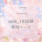 milk_1836様専用ページです♡桜の幸せバレッタ 卒業式 入学式 パーティ 結婚式