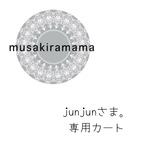 𓂃 𓈒𓏸𑁍 junjunさま専用カート/ふんわりワンピース𓂃 𓈒𓏸𑁍