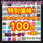 高分子ストーン ミルキーストーン ２mm ３mm／デコパーツ ネイル デコうちわ ラインストーン セルフネイル デコレーション デコアート 売りつくし！