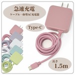 充電器 Type-C ケーブル 一体型 急速充電 高速充電器 20W 1.5m スマートフォン ACアダプター 持ち運び スマホ タブレット ケーブル一体型 充電器タイプc タイプC 