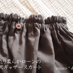 くったり柔らかローンの　贅沢ギャザースカート　100～110サイズ