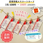 【25%OFF 期間限定】¥100  ✈️旅行風✈️ エスコートカード 席札 ドレス当て 結婚式💍