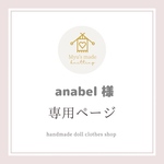 ♥️ みち 様 専用ページ ❤️