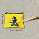 刺繍パスケース  かめのうえにもかめ