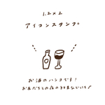 【1.2×2cm】ワインのハンコ🍷