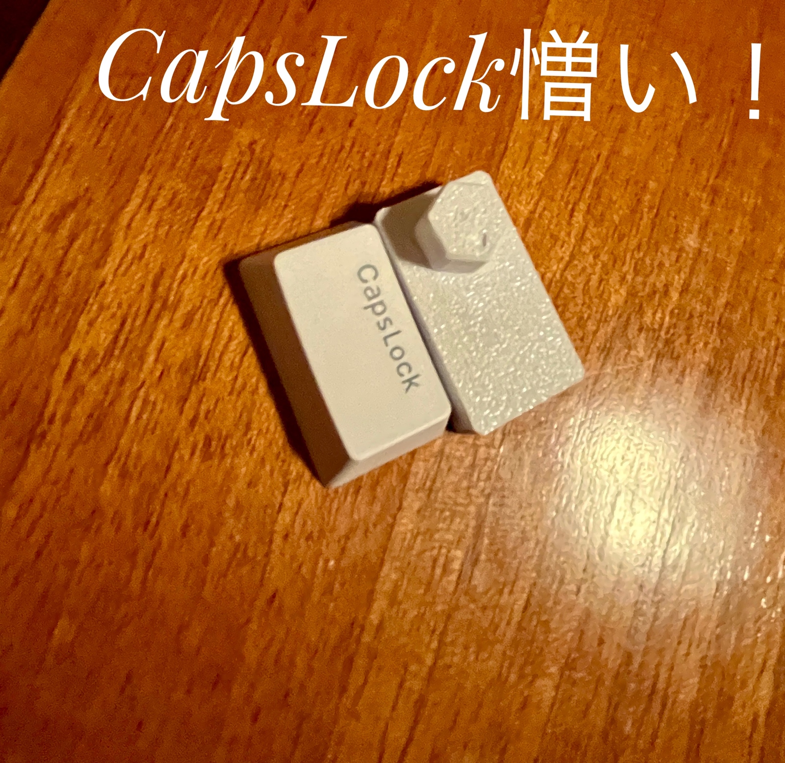 CapsLockセーフティー 無効化機能付きキーキャップ - 髙橋文筆具製作所