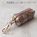 ｟受注製作｠携帯ゴミ袋ポーチ｜出産祝い・プレゼントに｜リバティ セリーヌ｜ラミネート生地