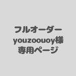 アイシングクッキーフルオーダー　youzoouoy様専用