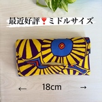 ◾️受注制作❣️長財布•ミドルサイズ☆USAコットン•アフリカン☆軽い財布❣️