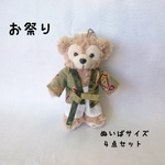 お祭りはっぴ 神輿柄 コスチューム ダッフィー シェリーメイ兼用（15cm） 洋服