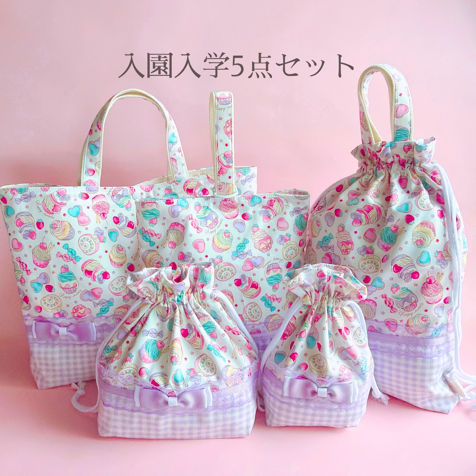 女の子向け - 入園入学セットの人気通販 | minne byGMOペパボ 国内最大