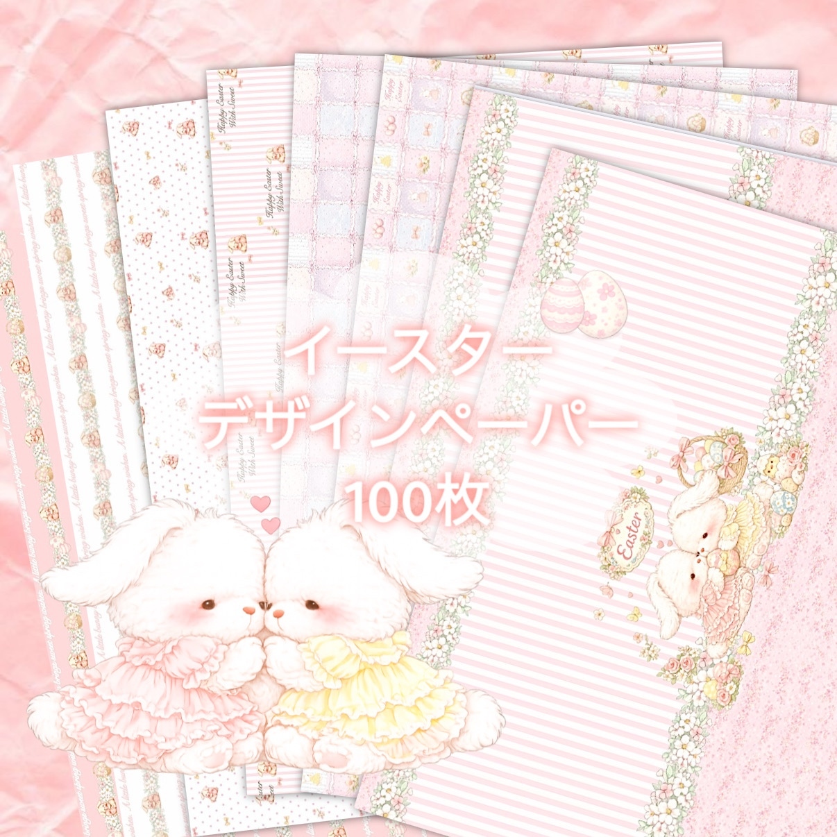 デザインペーパー #1 pink - Richeru | minne byGMOペパボ 国内最大級