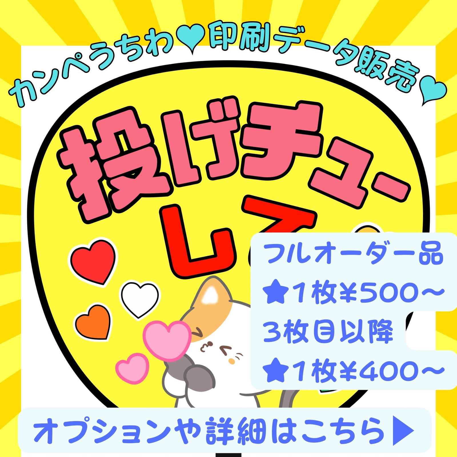 うちわ オーダーの人気通販 | minne byGMOペパボ 国内最大級の