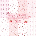 ‪‪❤︎‬苺 デザインペーパー 100枚‪‪❤︎‬