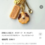 おやすみなさい、よいゆめを様専用