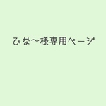 ユキエモン　バッグ・小物3点セット