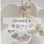 花束を抱えたシマエナガの刺繍ブローチ/キーチャーム