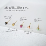 3個セット選べる！天然石シンプルピアス　小さな輝き《petite lueur》プティリュー　小ぶり　小さい　仕事にも使える　普段使い