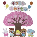 【特大サイズ】卒園おめでとう 桜の木 壁面飾り｜春の教室装飾・保育園・幼稚園・こども園