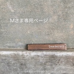 木製プレート