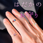 18KGP｜​【はだかのお守り】二石（ふたいし）の調和。｜ 選べる天然石リング　指輪　金属アレルギー対応　サージカルステンレス