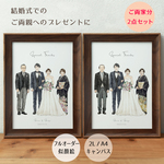 両親贈呈品 / 感謝状 （送料込み）｜ 結婚式 / 結婚記念に オーダーメイド 似顔絵