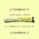  【 miharu_azure_38様 】【♟️original head】 オリジナルシーリングスタンプヘッド  