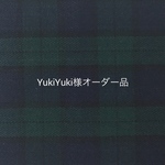 YukiYuki様オーダー品